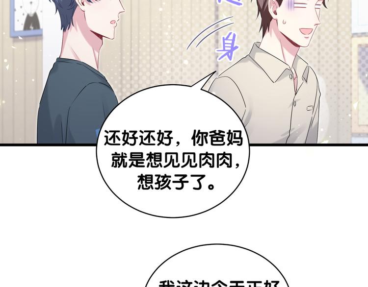 第109话 肉肉的弱点！21