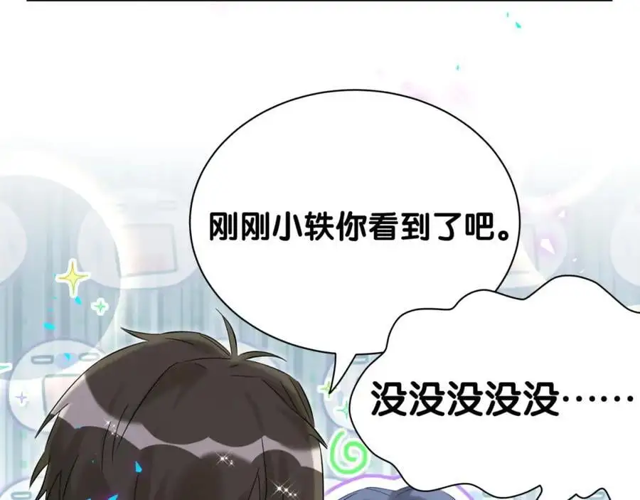 第255话 小轶你看到了62