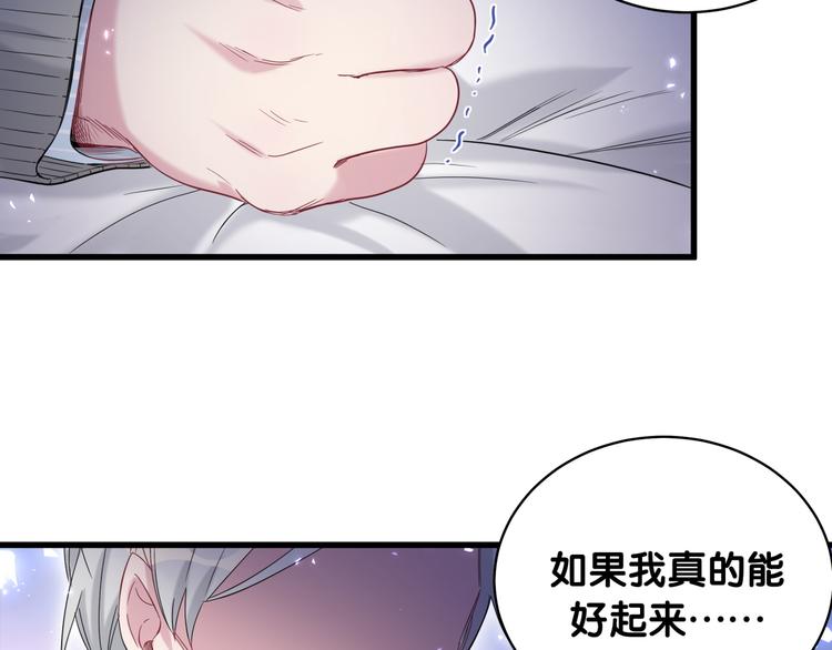 第99话 封爷爷的体检结果97