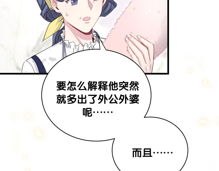 第104话 不愧是老贺家的孩子139