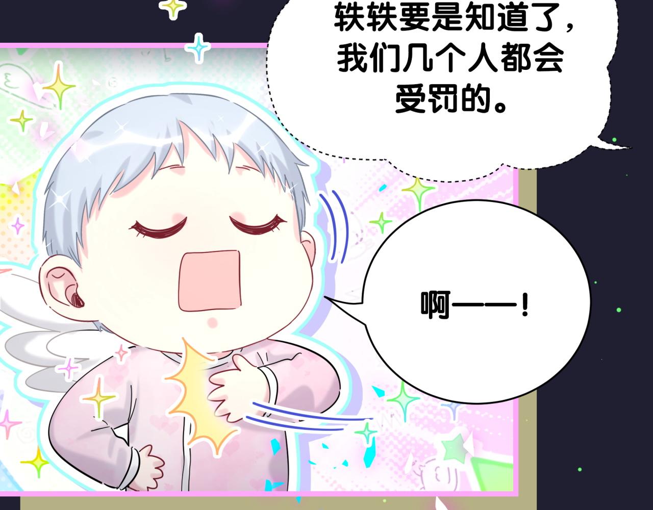 第204话 肉肉好鸡贼哦~86