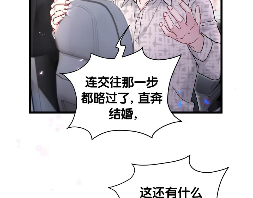 第226话 谁在外面？113