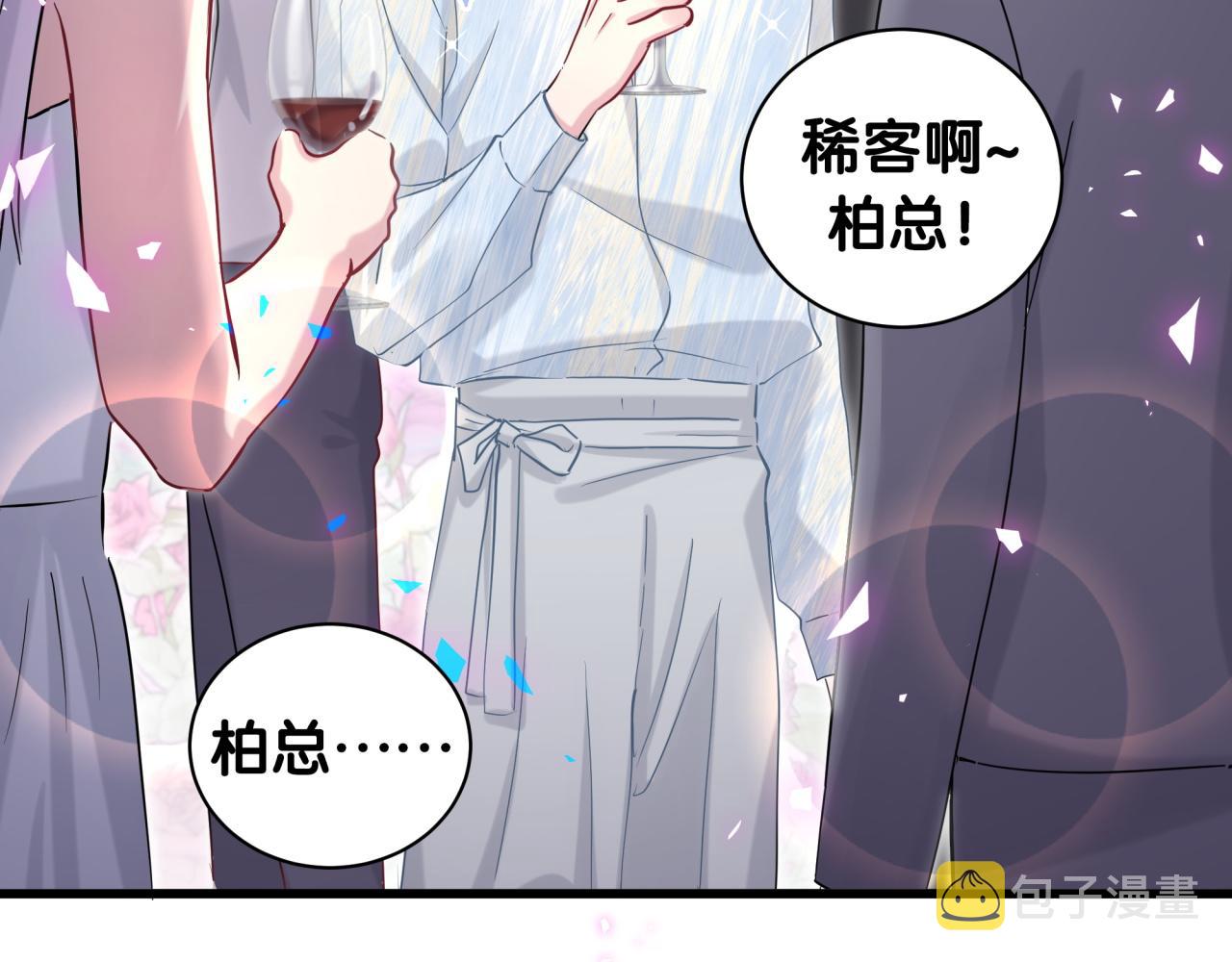 番外 让谁送柏总回去？我没听清19