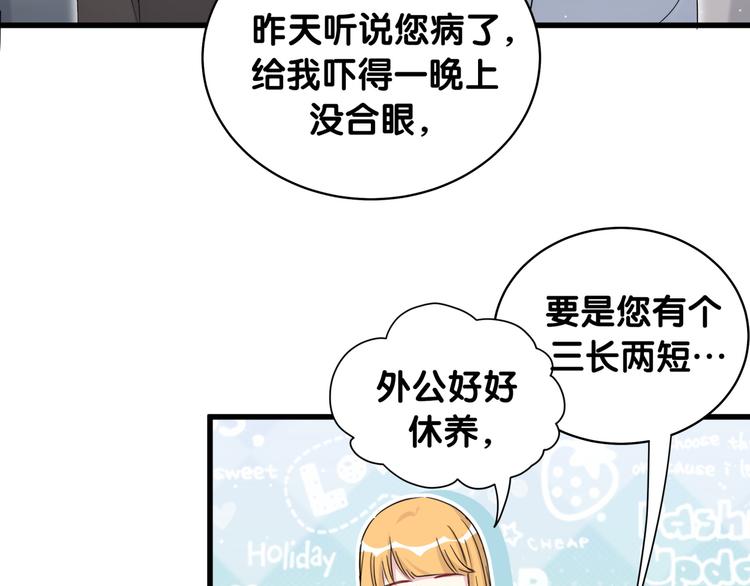 第80话 每分每秒都要想着肉肉39