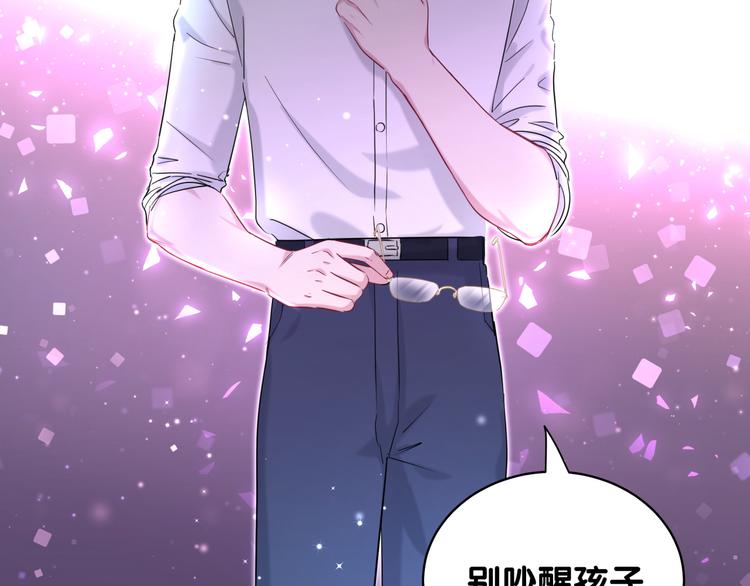 第85话 声音小点，别吵醒肉肉116