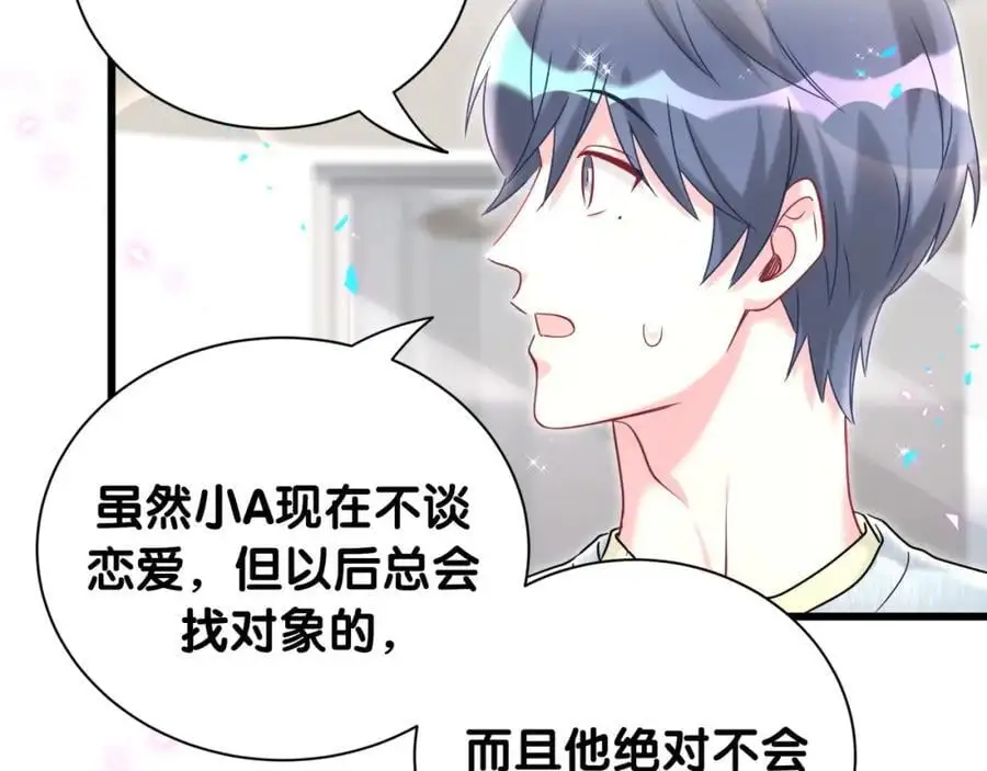 第255话 小轶你看到了103