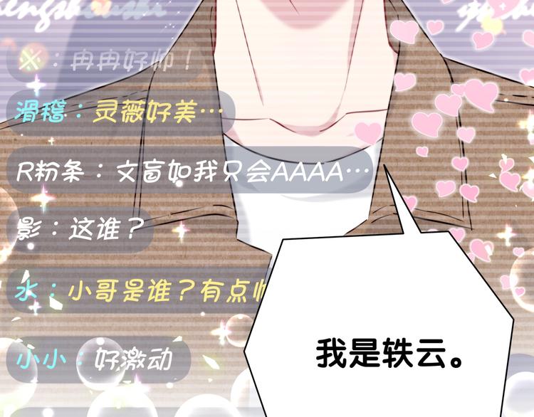 第83话 大家好，我是轶云。93