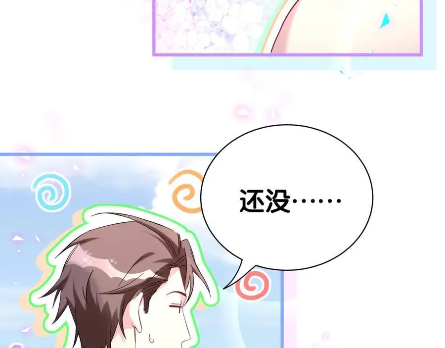 第271话 安全感十足10