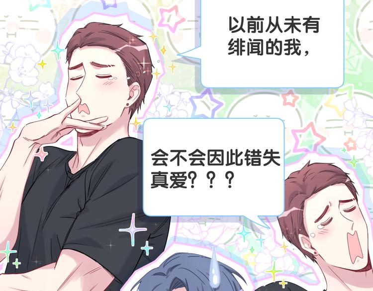 第114话 总裁的试探12