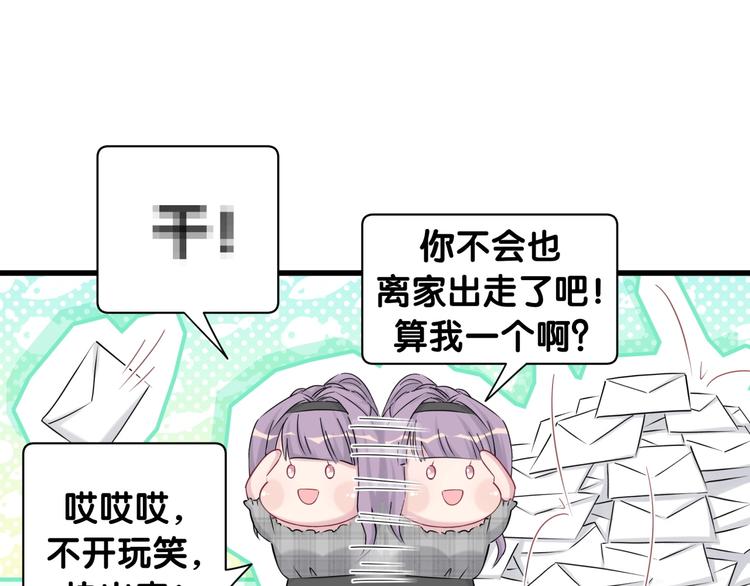 第59话 限量版鸭鸭95