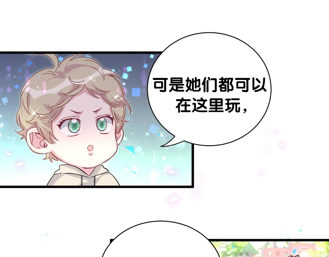 番外 走！我们去炸街72