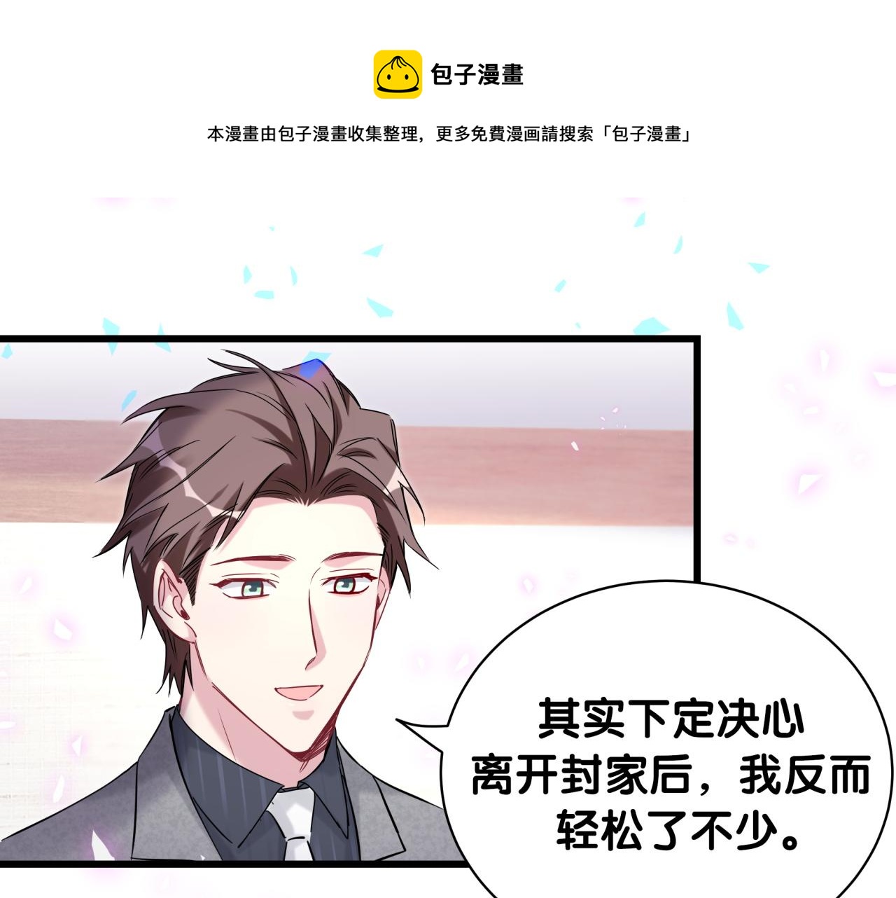 第179话 你会嫌弃我吗？43