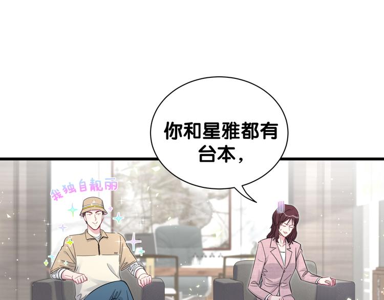 第112话 肉肉摸到了53