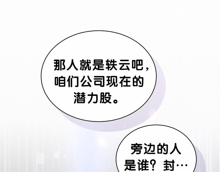 第25话 老脸一红！86