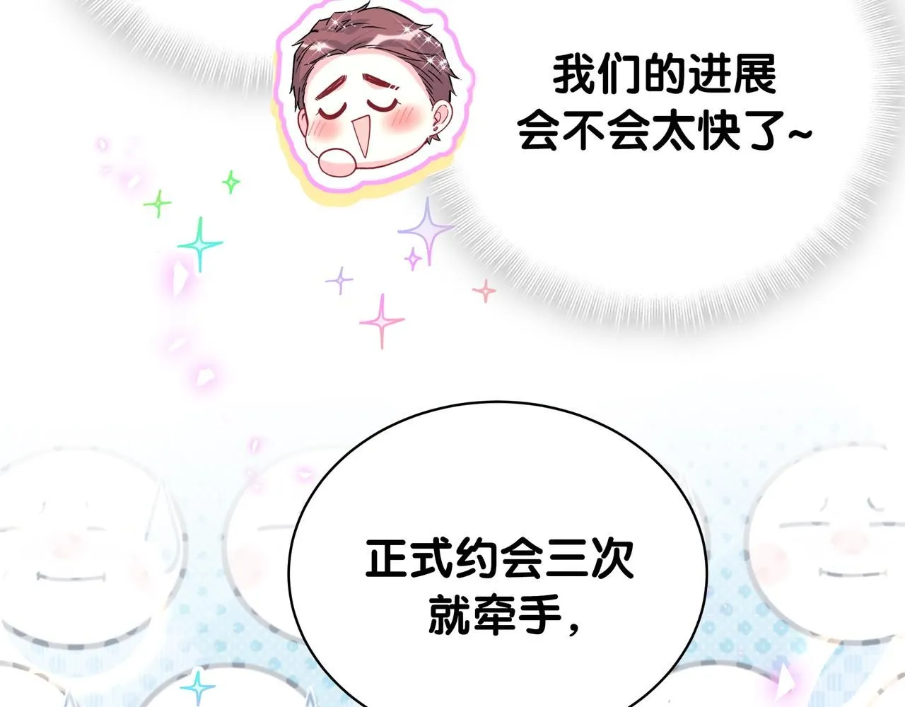 第246话 我是你们play的一环85
