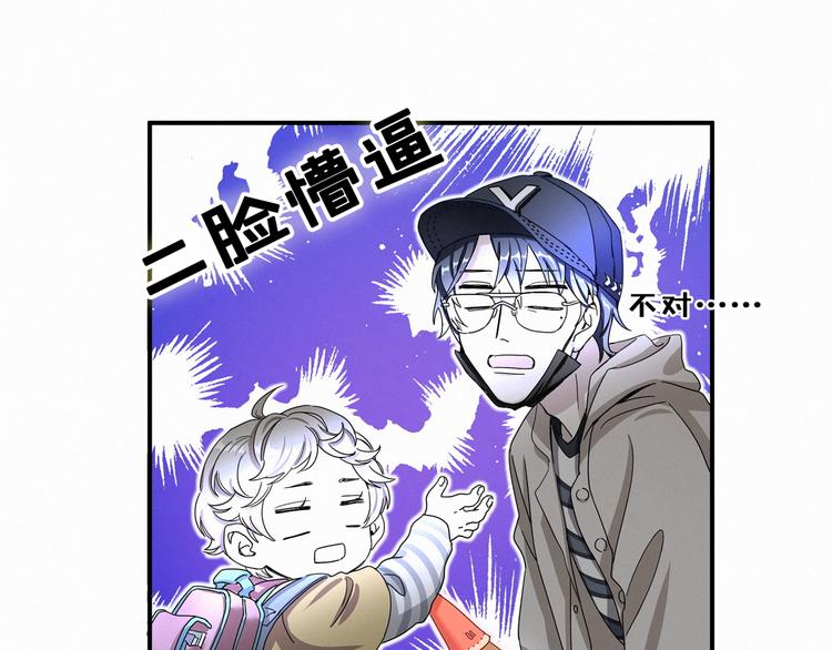 第1话 霸总要抢我儿子？50