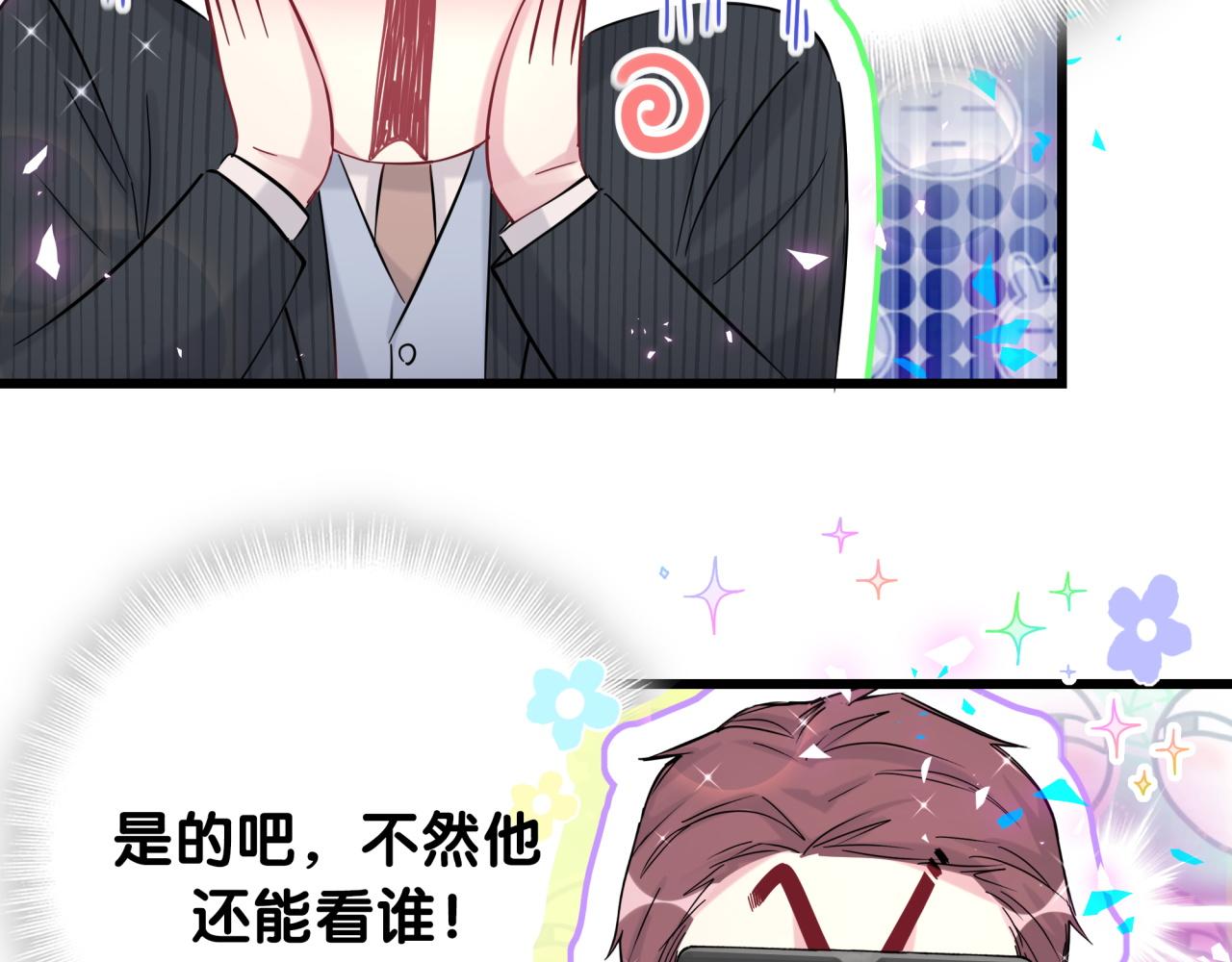 番外 完美的他50