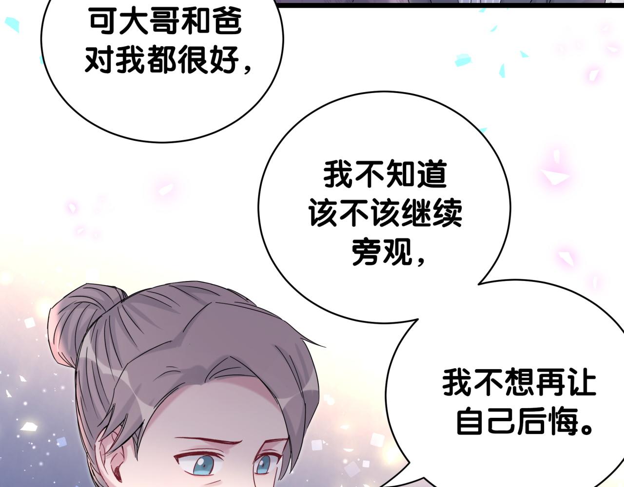 第193话 肉肉你不礼貌哦39
