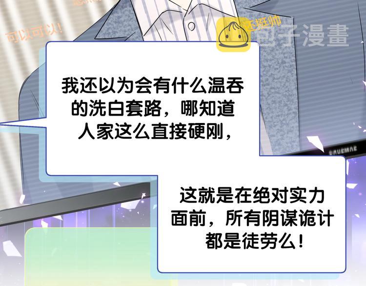 第148话 我奉陪到底！98