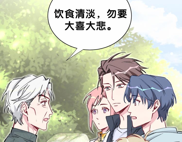 第33话 抓到宝贝了~94