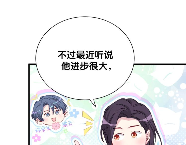第118话 谁敢搞我们贺家人！27