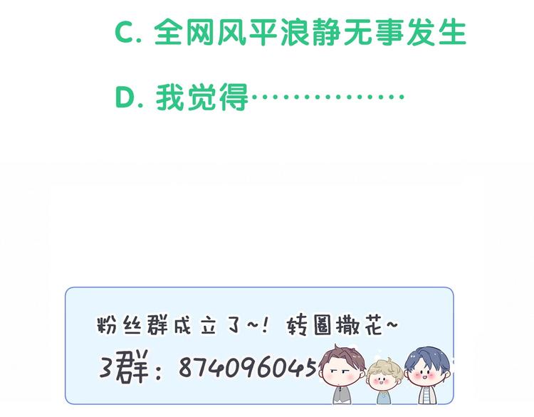 第65话 摸头杀120