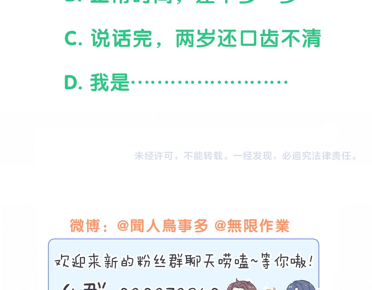 第167话 我像缺钱的人么？130