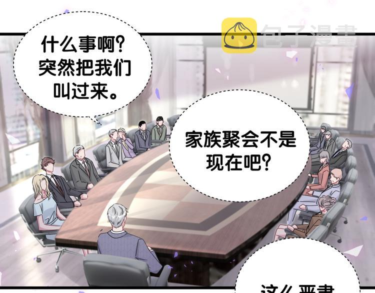 第150话 你们可以叫我肉肉105