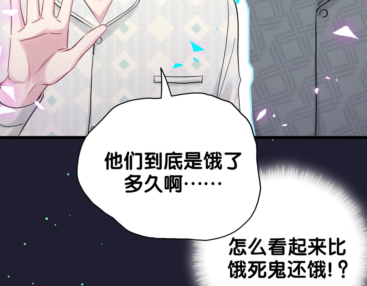 第198话 你们到底饿了多久？30