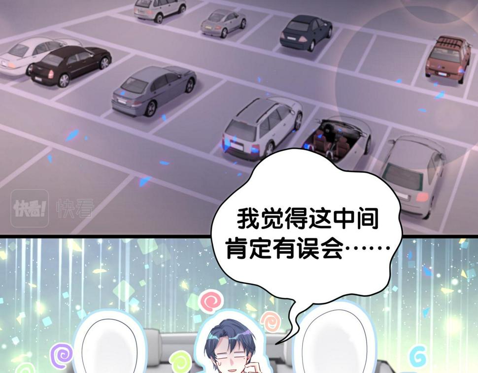 第226话 谁在外面？96
