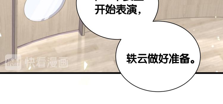 第111话 曾爷爷突然造访88