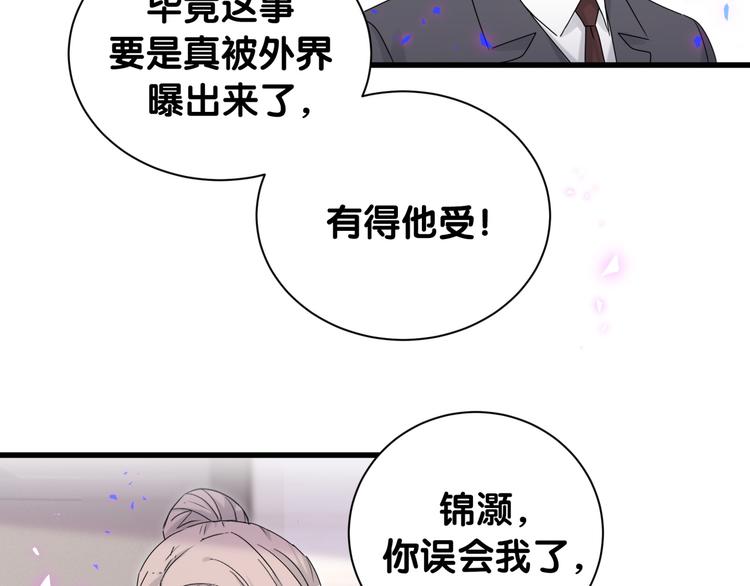 第153话 你别得寸进尺18