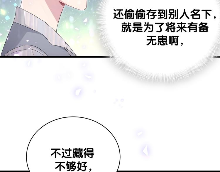 第132话 等等肉肉嘛~10