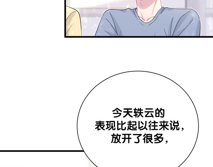 第112话 肉肉摸到了18
