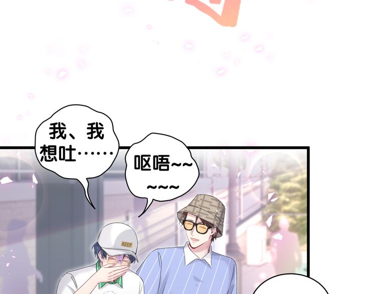 第140话 约会真刺激69