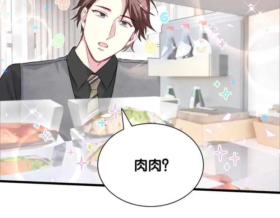 第254话 看到了不该看的21