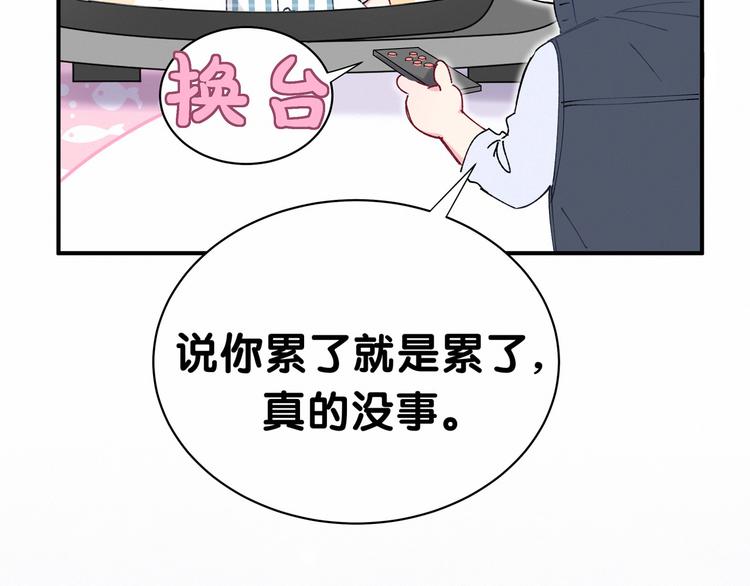 第31话 就保平安咯？36