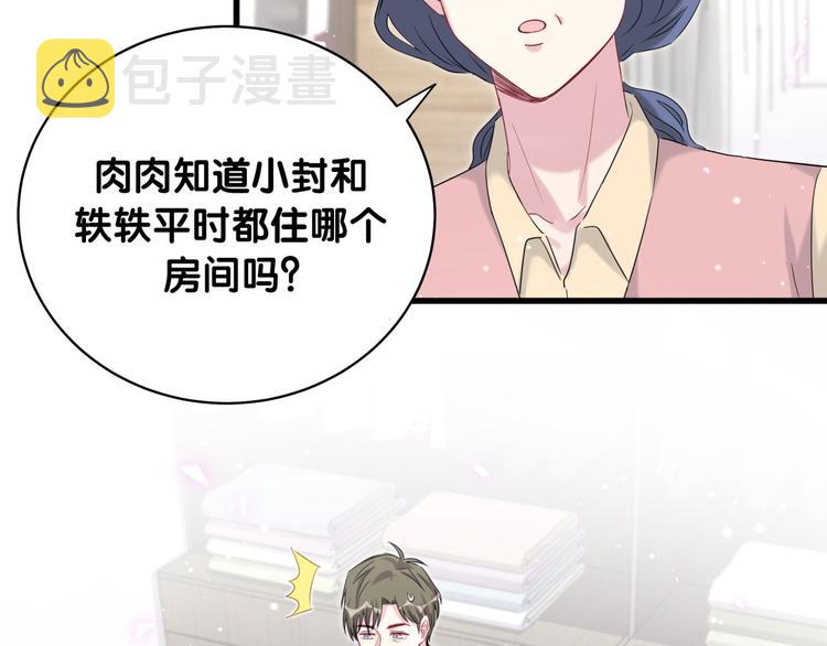 第97话 轶轶父母的决定19