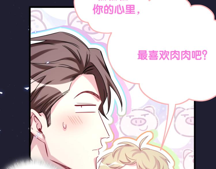 第160话 轶轶我们来啦~50