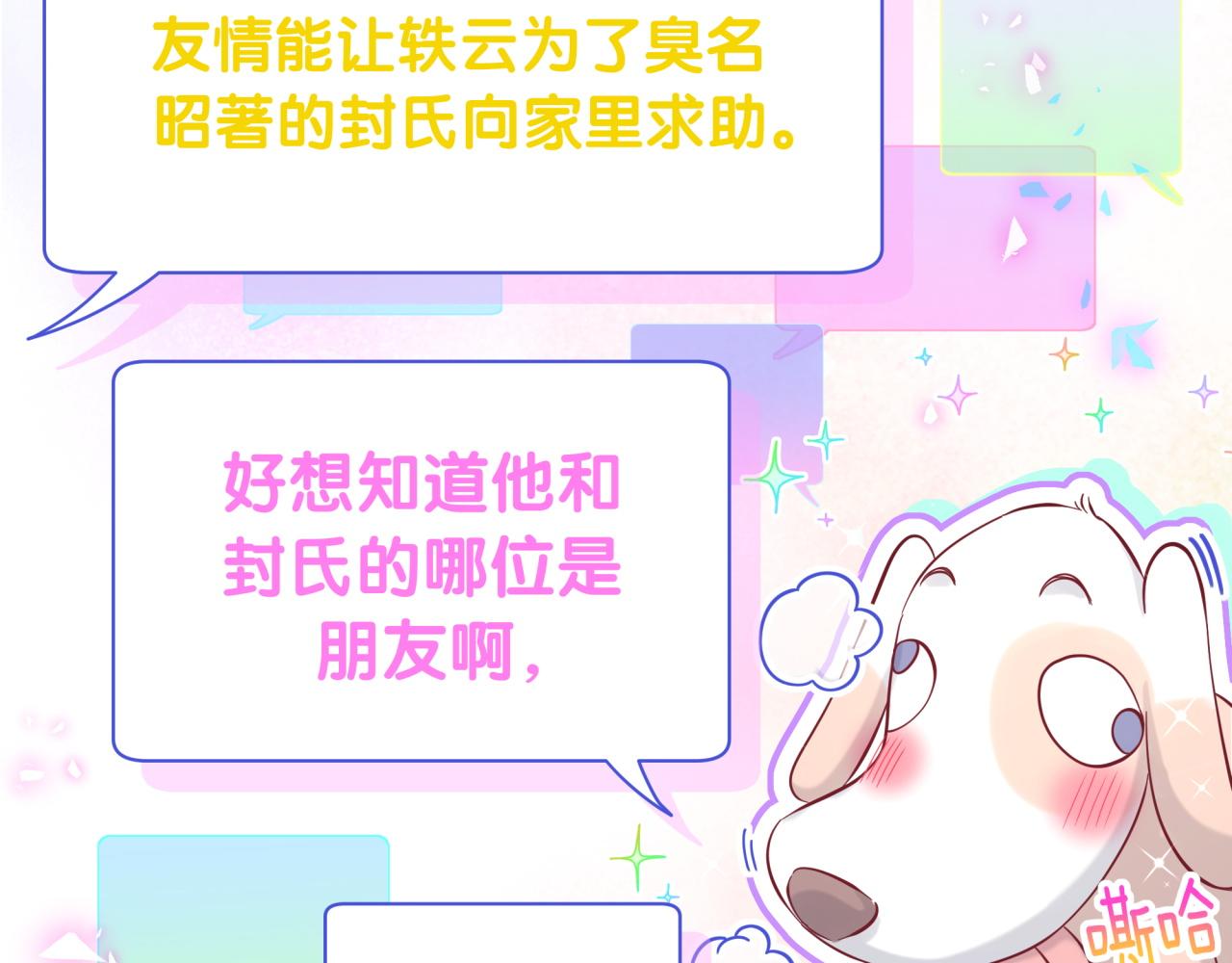 第190话 神仙世家97