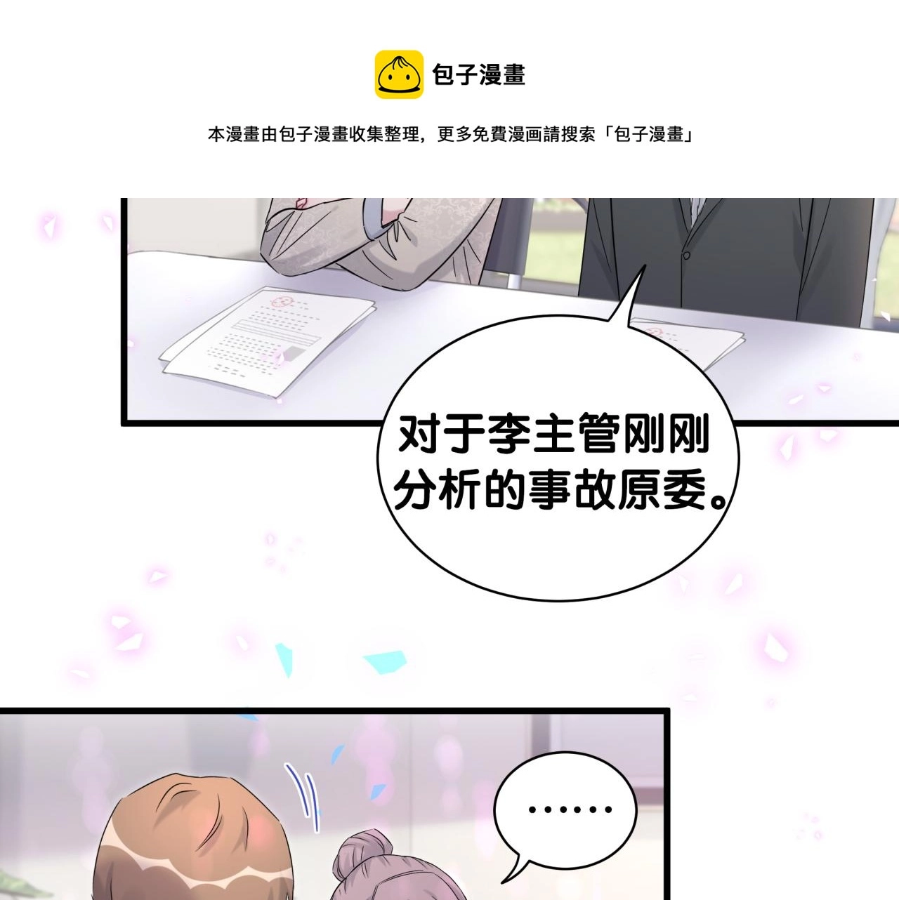 第168话 很好解决90