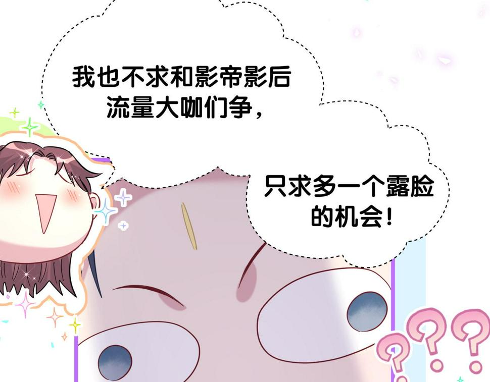 第228话 哦哦~他是你表弟131