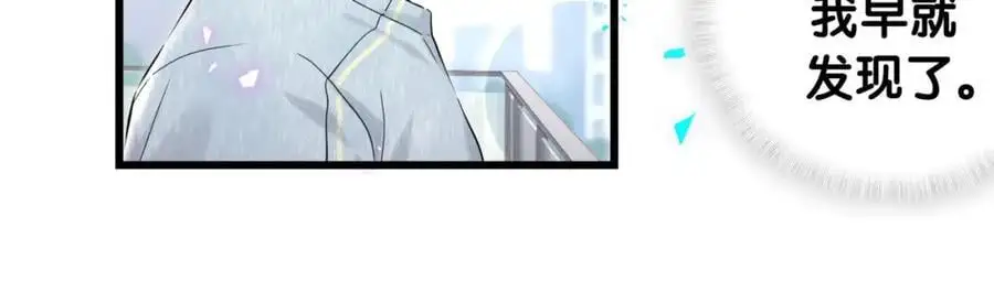 第255话 小轶你看到了99