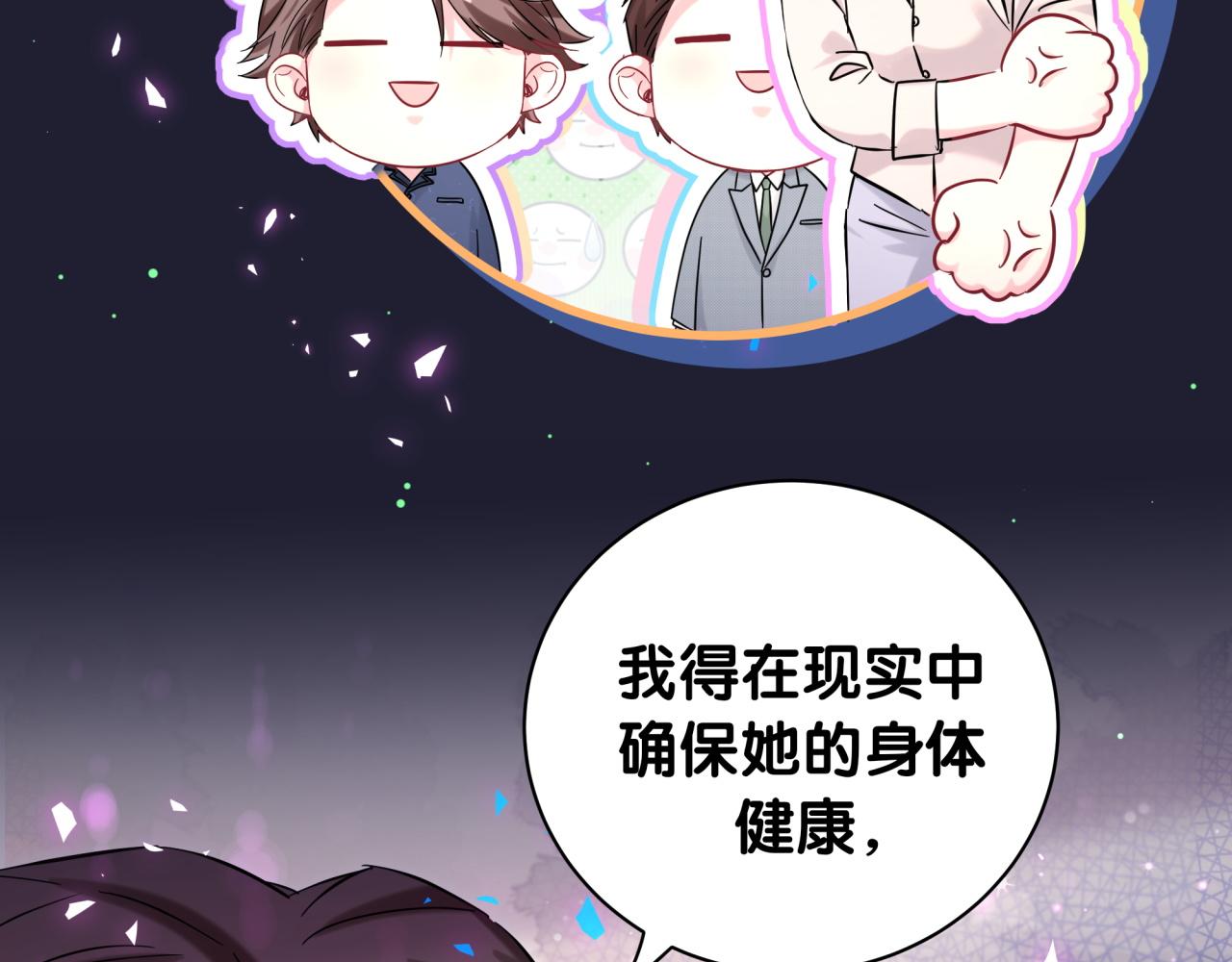 第218话 肯定是药有问题！38