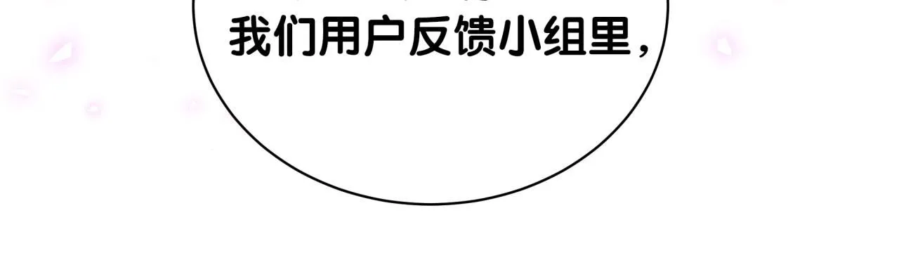 第245话 我该在车底104