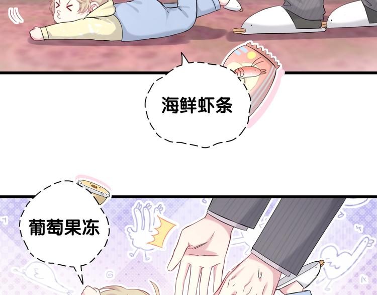 第98话 被嫌弃的肉肉？19