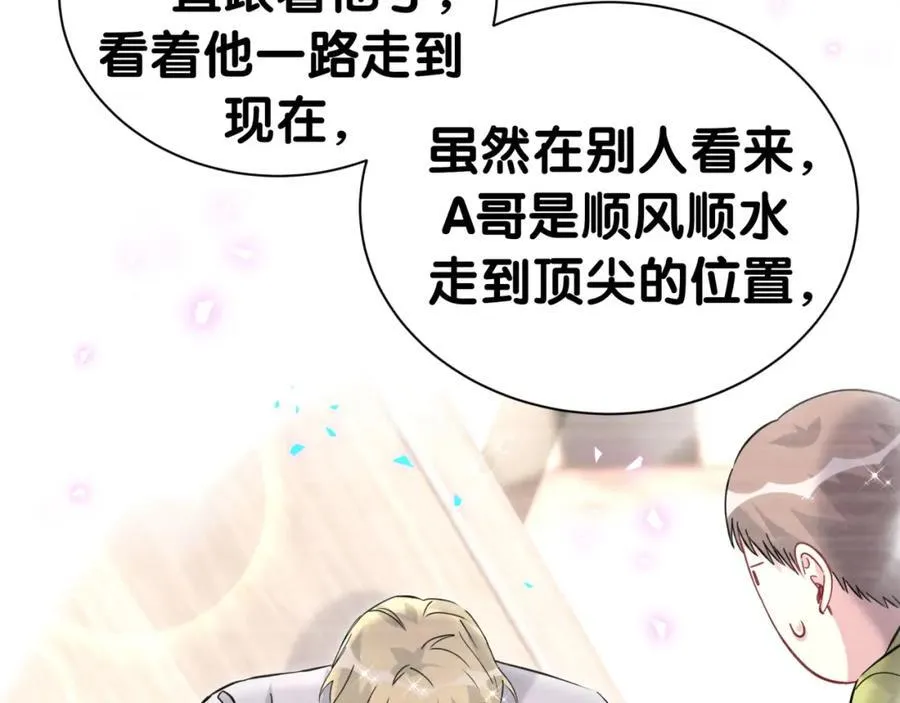 第267话 我怕A哥削我61