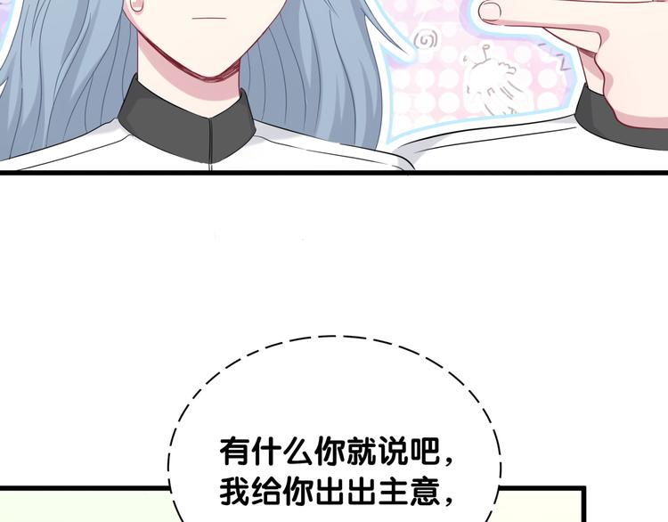 第90话 轶轶听不懂你们在说啥17