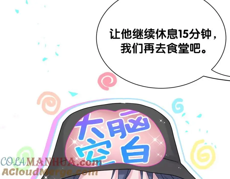 第255话 小轶你看到了28