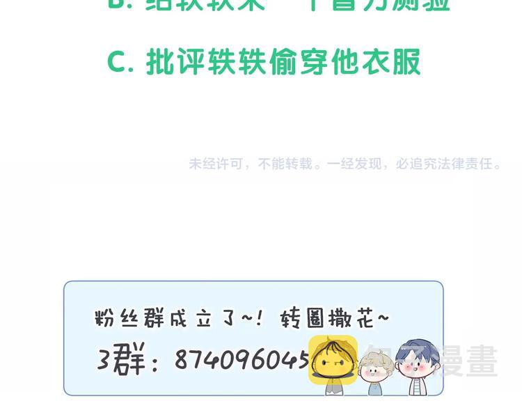 第73话 攻势102